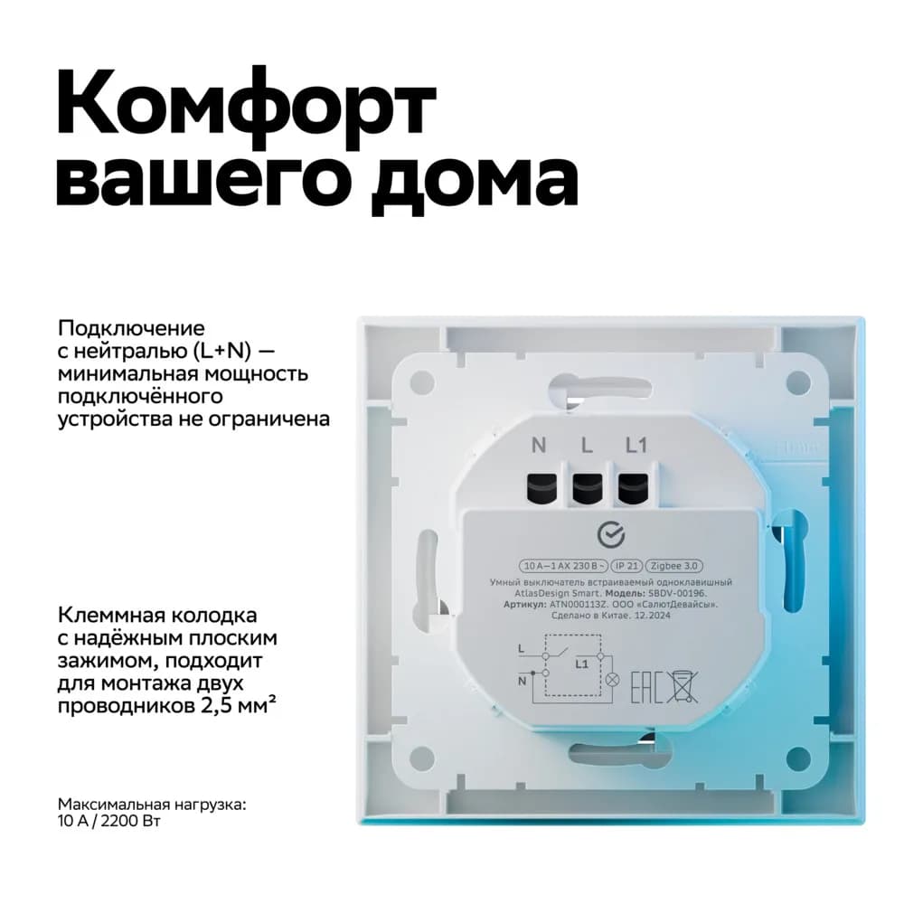 ATN000113Z