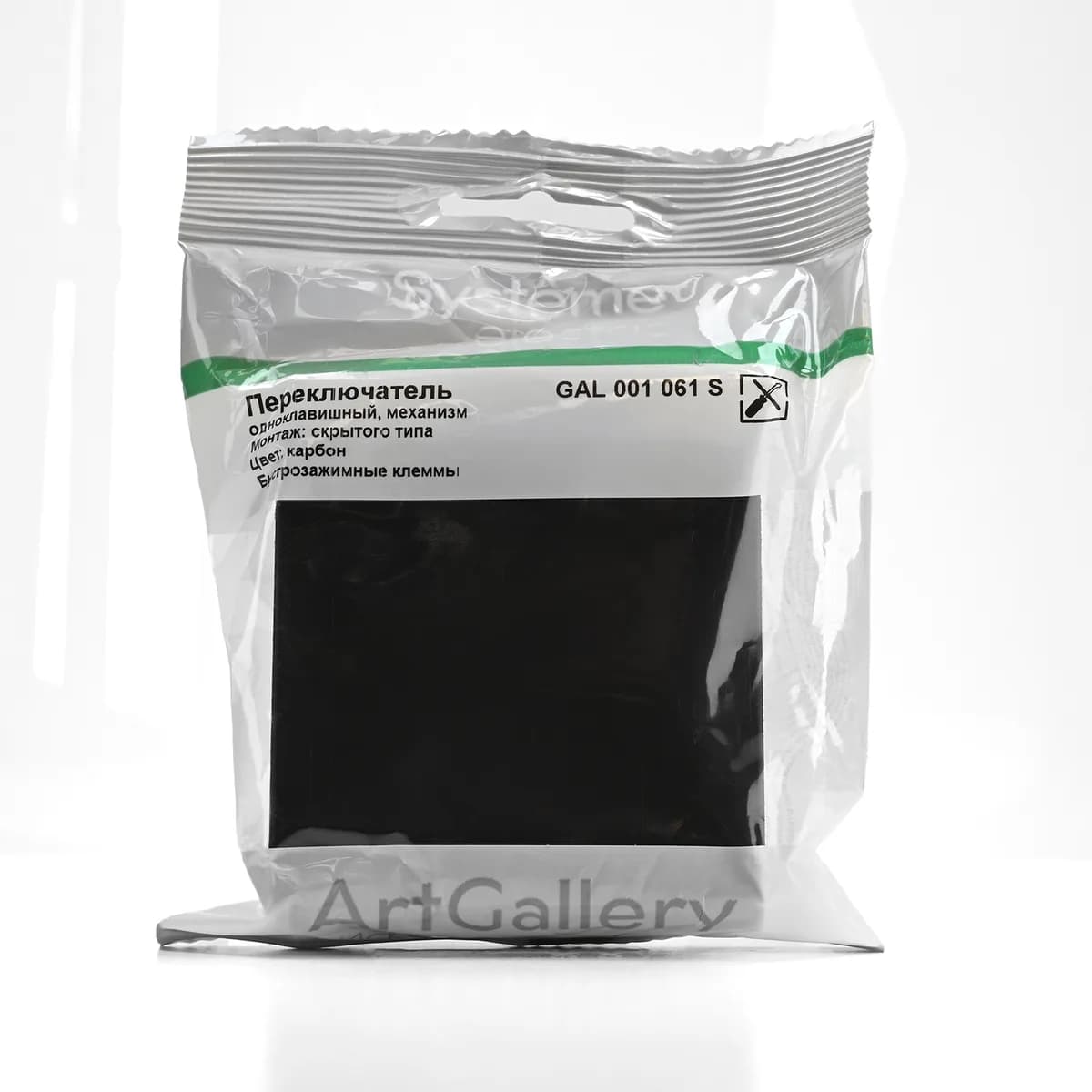 GAL001061S