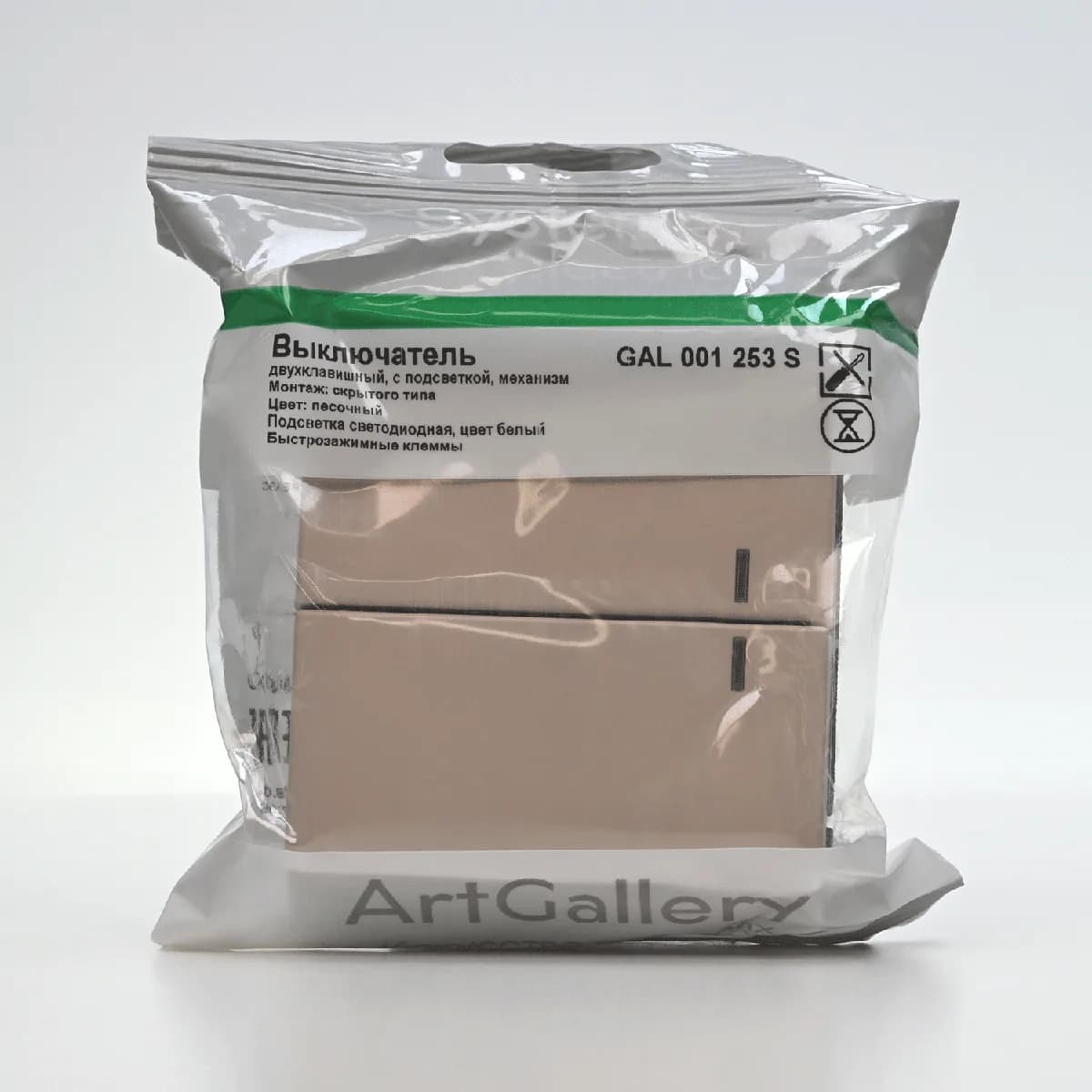 GAL001253S