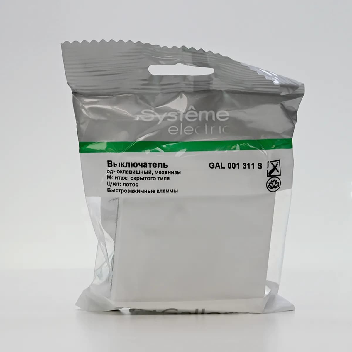 GAL001311S