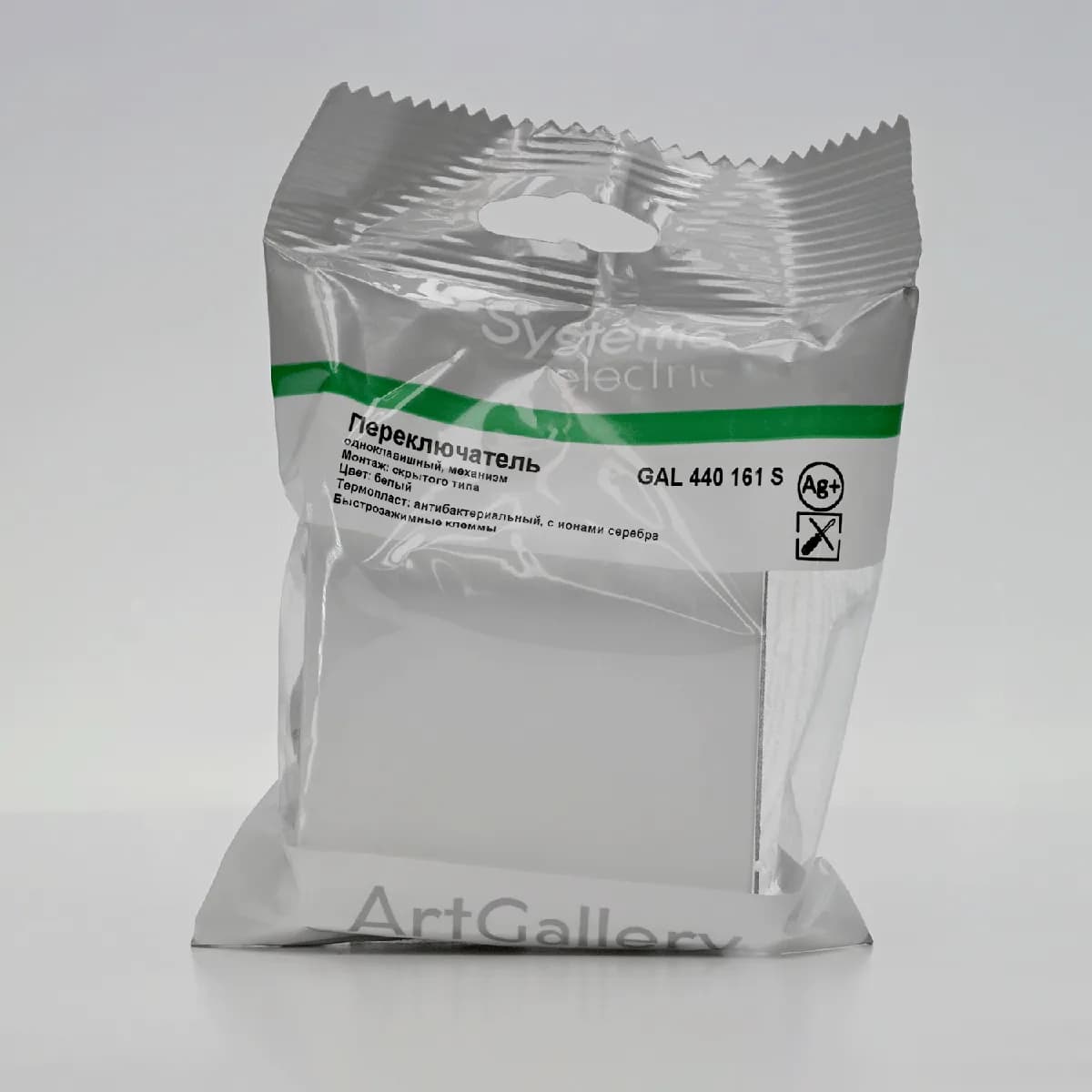 GAL440161S