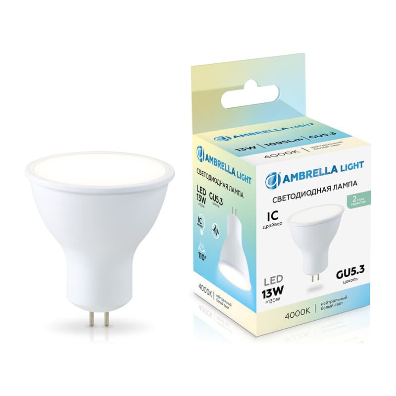 Светодиодная лампа MR16 13W 4000K 161304 LED MR16 13W IC GU5.3 4000K 175-265V Ambrella Light 13