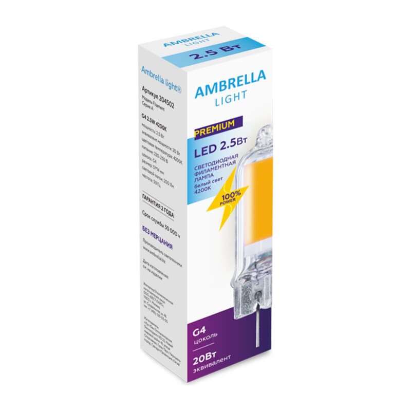 Светодиодная лампа G4 204502 Filament LED G4 2,5W 4200K (20W) 220-230V Ambrella Light 14