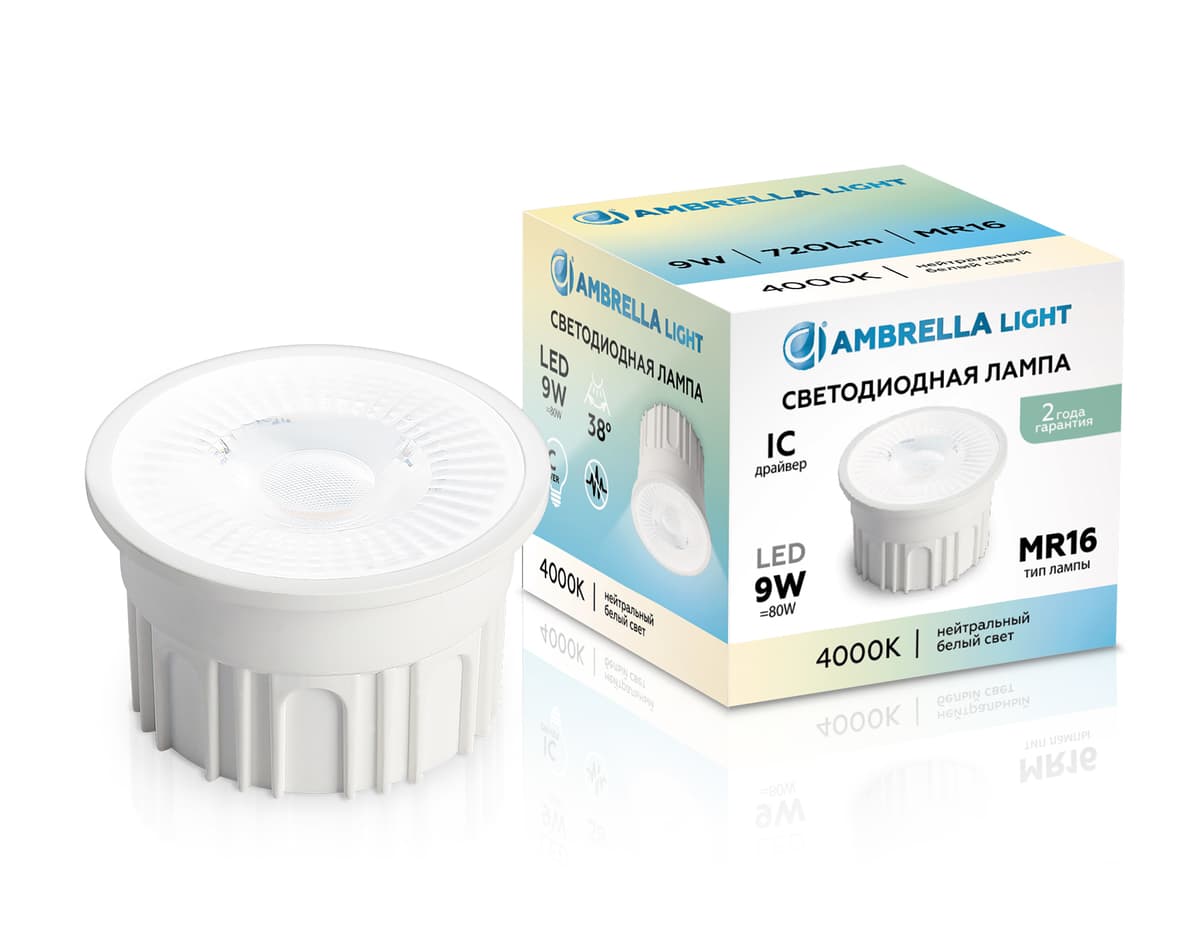 Лампа светодиодная MR16 212202 Лампа LED MR16-PR 9W IC 4000K 220-240V 38° Ambrella Light 5