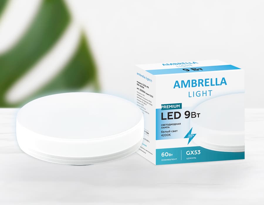 Светодиодная лампа GX53 253094 LED GX53-PR 9W 4200K (75W) 175-250V Ambrella Light 9