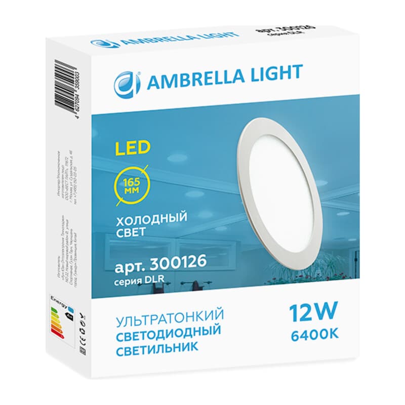 Встраиваемый светодиодный светильник Даунлайт DLR 12W 6400K 185-250V (120W) (D165mm/A150mm) Ambrella Light 13