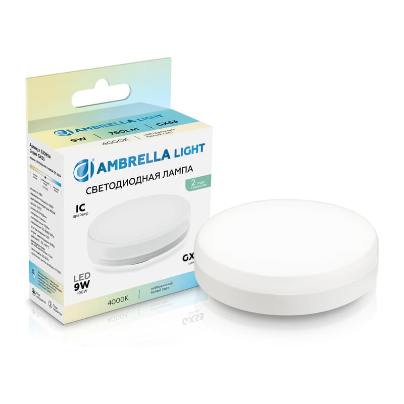 Светодиодная лампа GX53 9W 4000K 530904 LED GX53 9W IC 4000K 175-265V Ambrella Light 10