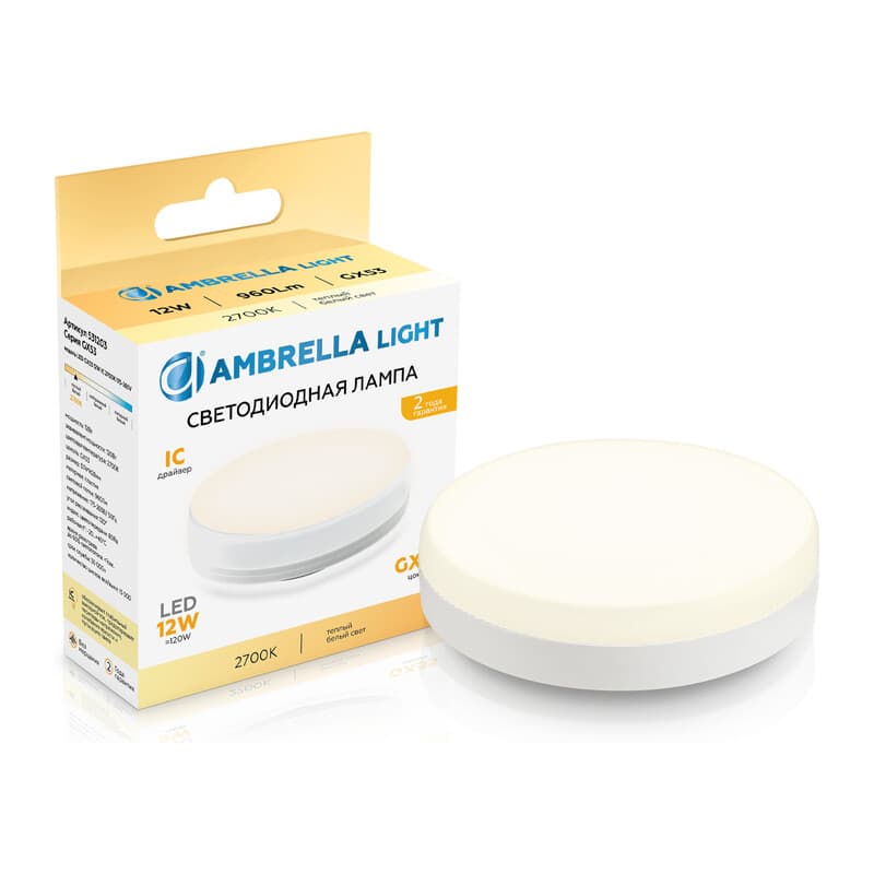 Светодиодная лампа GX53 12W 2700K 531203 LED GX53 12W IC 2700K 175-265V Ambrella Light 10