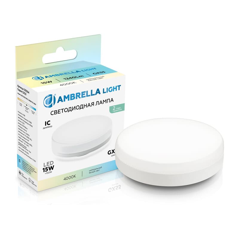 Светодиодная лампа GX53 15W 4000K 531504 LED GX53 15W IC 4000K 175-265V Ambrella Light 10