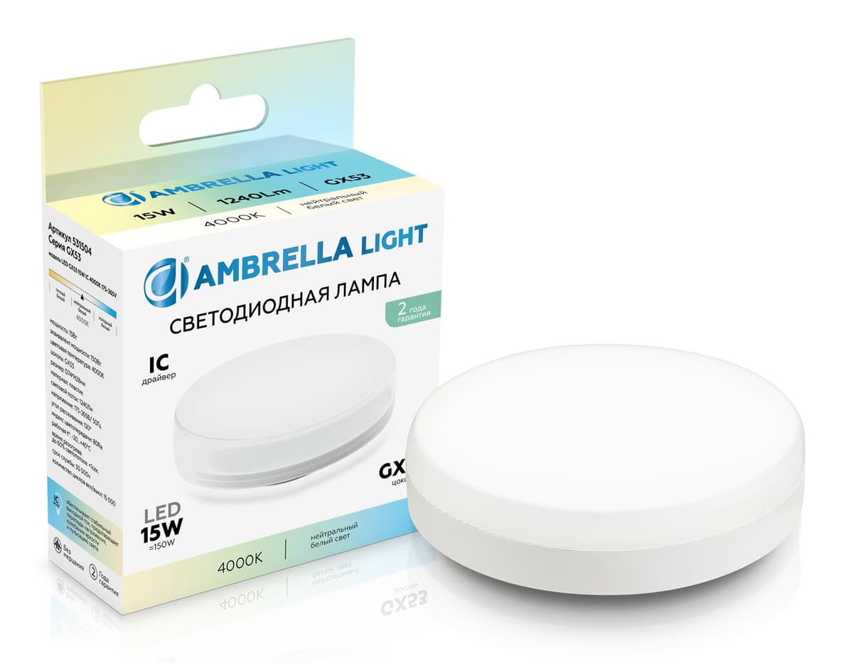 Светодиодная лампа GX53 15W 4000K 531504 LED GX53 15W IC 4000K 175-265V Ambrella Light 7