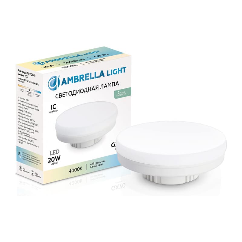 Лампа светодиодная GX70 702004 LED GX70 20W IC 4000K 180-265V Ambrella Light 16