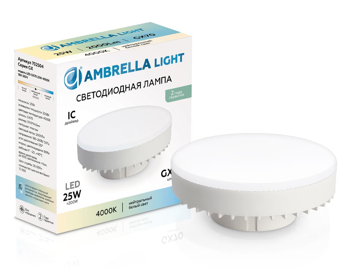 Лампа светодиодная GX70 702504 LED GX70 25W IC 4000K 180-265V Ambrella Light 6