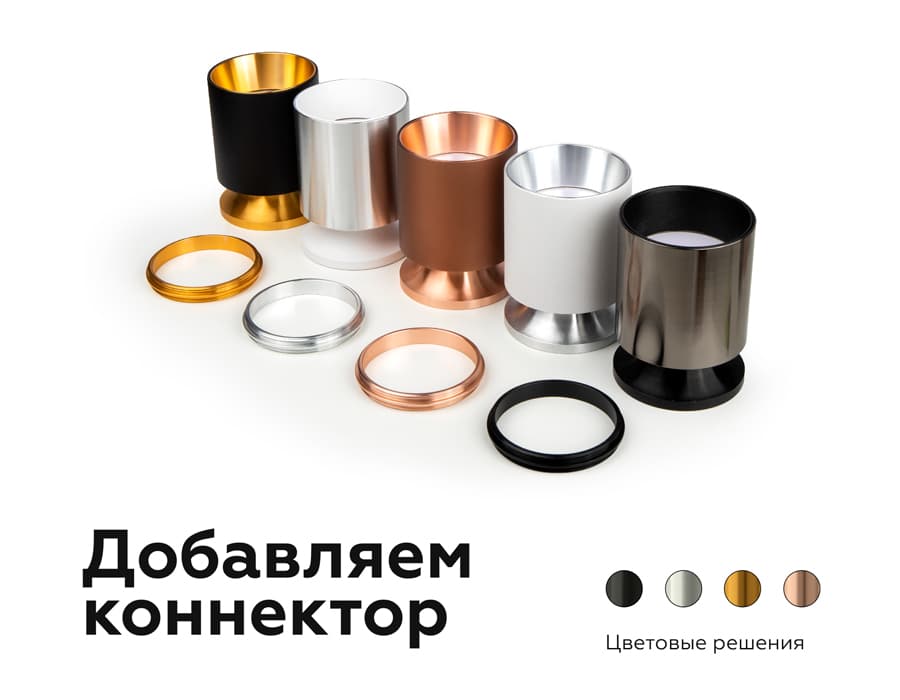 Коннектор декоративный для соединения корпуса светильника D70+D70mm A2073 PPG золото розовое полированное D70*H9mm Out1.5mm Ambrella Light 14