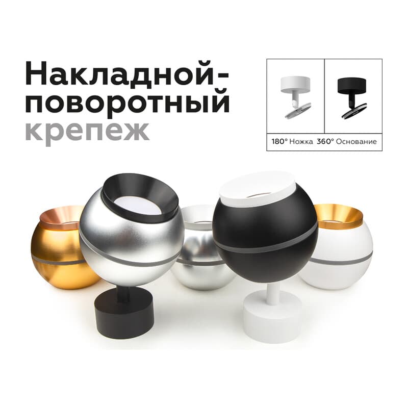 Крепеж накладной поворотный для корпуса светильника с диаметром отверстия D60mm A2202 SWH белый песок D60*H75mm Out70mm Ambrella Light 11