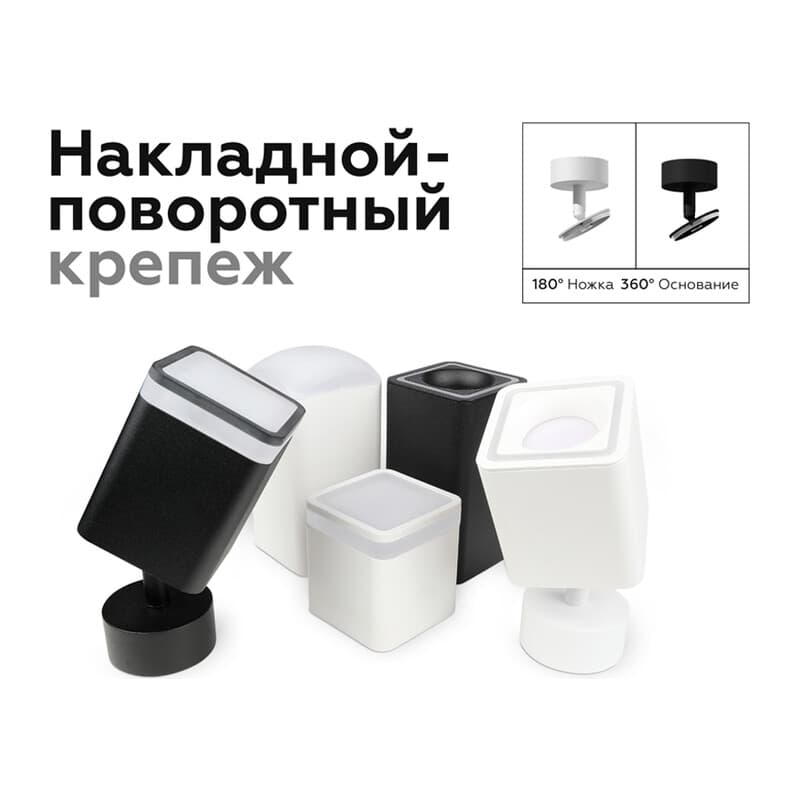 Крепеж накладной поворотный для корпуса светильника с диаметром отверстия D60mm A2210 SBK черный песок D60*H75mm Out70mm Ambrella Light 12