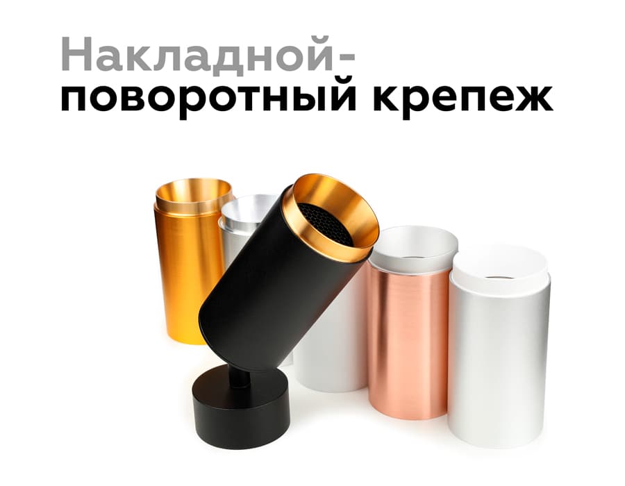 Крепеж накладной поворотный для корпуса светильника с диаметром отверстия D60mm A2210 SBK черный песок D60*H75mm Out70mm Ambrella Light 19
