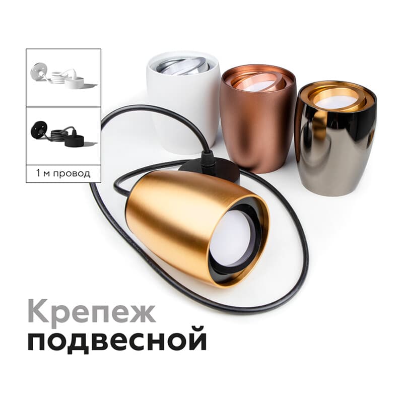 Крепеж подвесной для корпуса светильника с диаметром отверстия D60mm A2301 SWH белый песок D60*H1000mm Ambrella Light 13