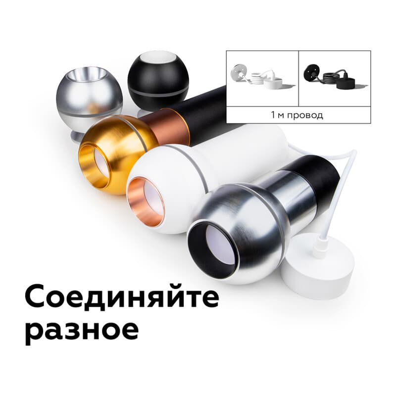 Крепеж подвесной для корпуса светильника с диаметром отверстия D60mm A2301 SWH белый песок D60*H1000mm Ambrella Light 15