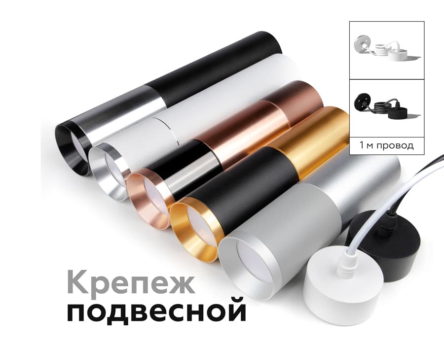 Крепеж подвесной для корпуса светильника с диаметром отверстия D60mm A2302 SBK черный песок D60*H1000mm Ambrella Light 19