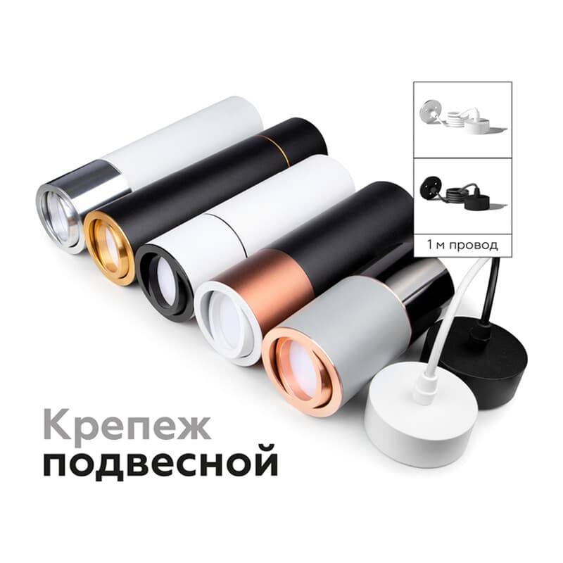 Крепеж подвесной для корпуса светильника с диаметром отверстия D70mm A2310 SWH белый песок D70*H1000mm Ambrella Light 17
