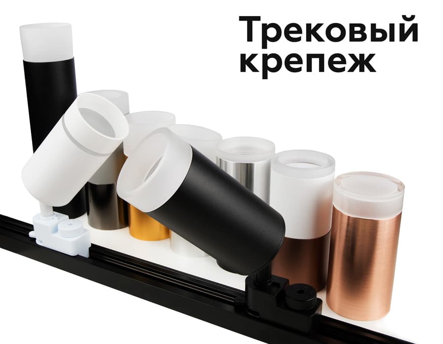 Крепеж трековый поворотный для корпуса светильника с диаметром отверстия D60mm A2520 SWH белый песок D60*H90mm Out85mm Ambrella Light 14