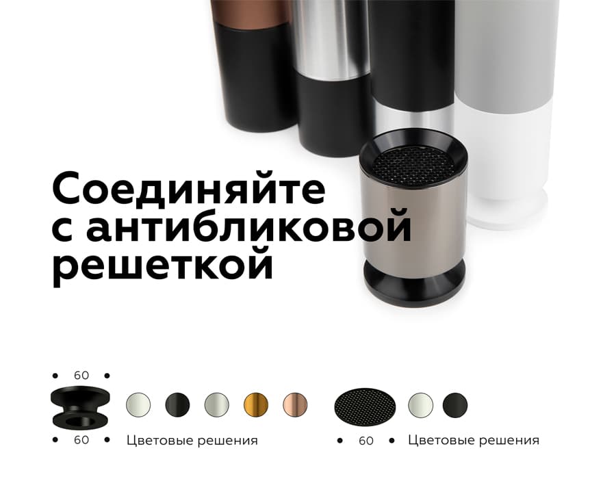 Антибликовая решётка для ламп MR16 A9101 WH белый D60*H2mm Ambrella Light 15