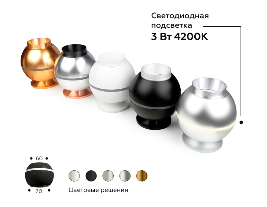 Корпус светильника накладной для насадок D60/70mm с LED подсветкой C1101 SWH белый песок D100*H80mm MR16 GU5.3 LED 3W 4200K Ambrella Light 19