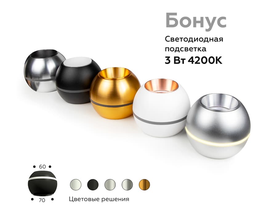 Корпус светильника накладной для насадок D60/70mm с LED подсветкой C1103 SSL серебро песок D100*H80mm MR16 GU5.3 LED 3W 4200K Ambrella Light 15