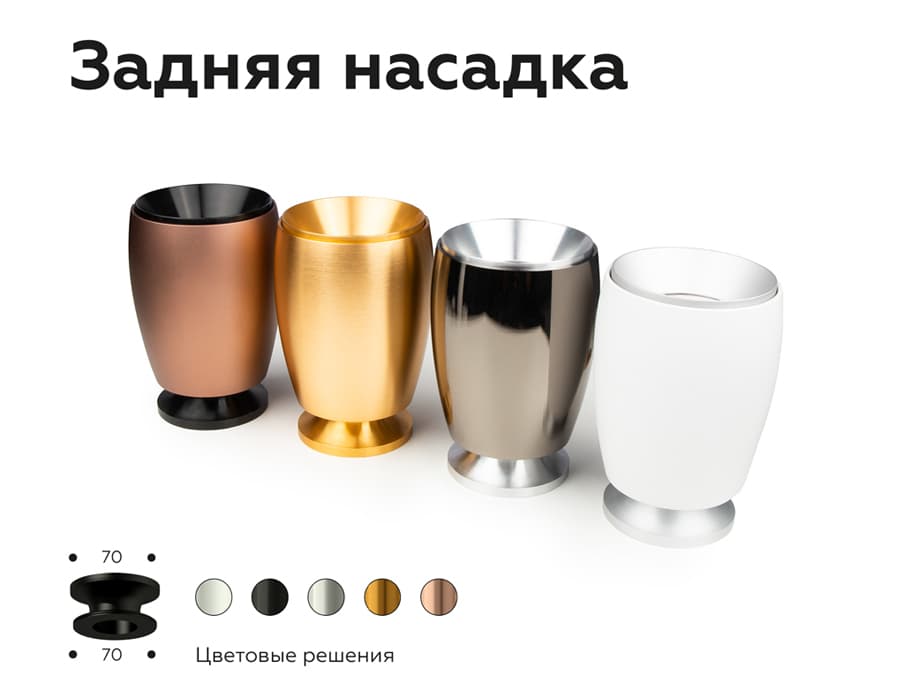 Корпус светильника накладной для насадок D60/D70mm C1122 SWH белый песок D70*60*H100mm MR16 GU5.3 Ambrella Light 13