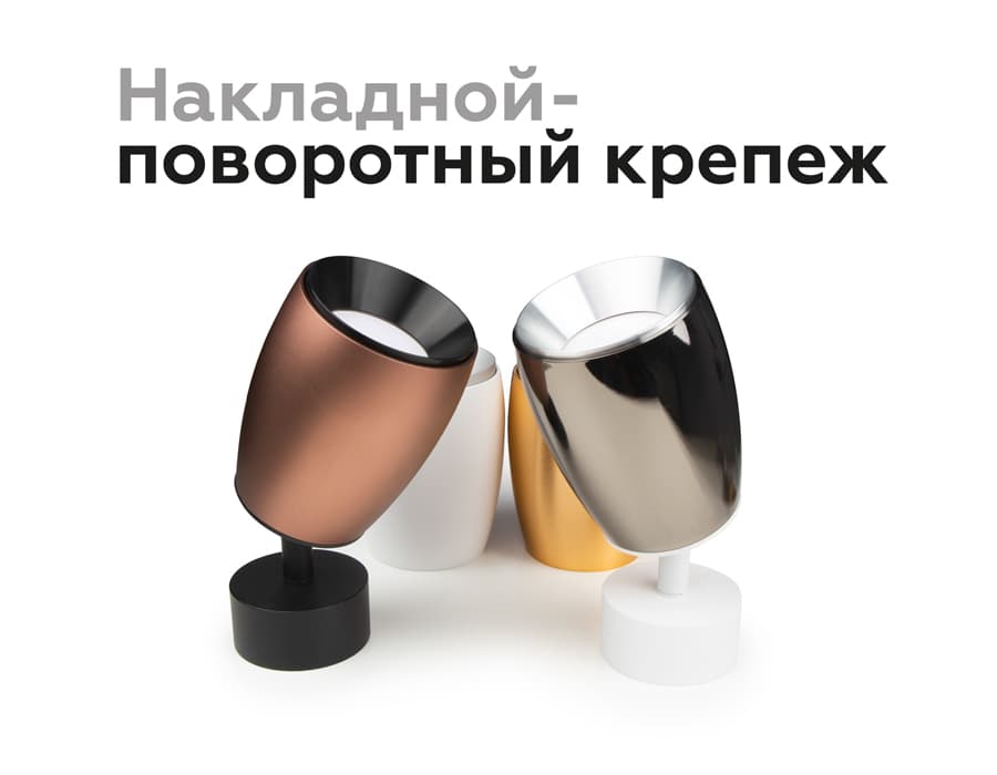 Корпус светильника накладной для насадок D60/70mm C1123 DCH черный хром D70*60*H100mm MR16 GU5.3 Ambrella Light 14
