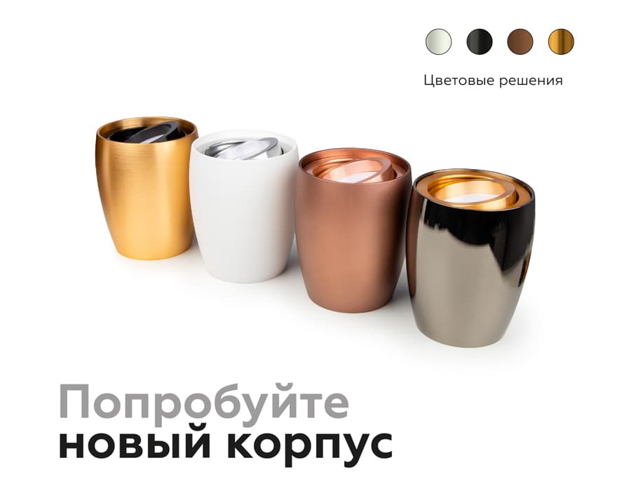 Корпус светильника накладной для насадок D60/70mm C1124 SCF кофе песок D70*60*H100mm MR16 GU5.3 Ambrella Light 12