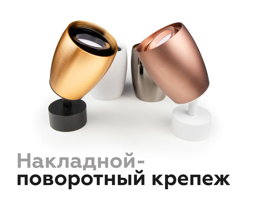 Корпус светильника накладной для насадок D60/70mm C1125 PYG золото желтое полированное D70*60*H100mm MR16 GU5.3 Ambrella Light 15