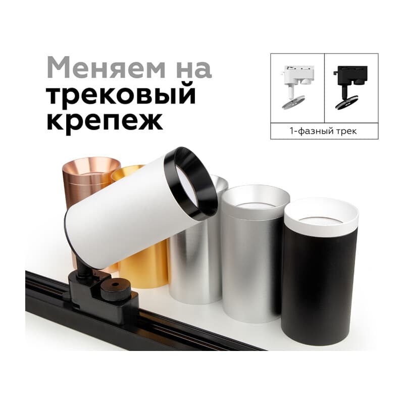 Корпус светильника накладной для насадок D60mm C6325 PSL серебро полированное D60*H100mm MR16 GU5.3 Ambrella Light 15