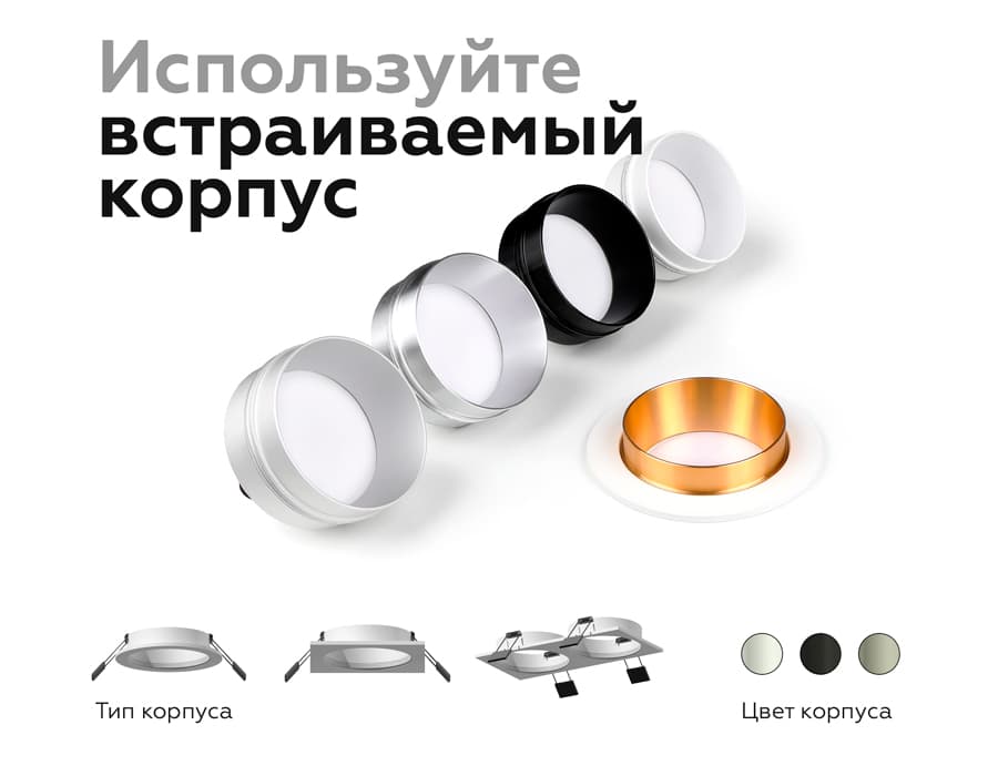Корпус светильника встраиваемый для насадок D60mm C6513 SBK черный песок D80*H25mm MR16 GU5.3 Ambrella Light 16