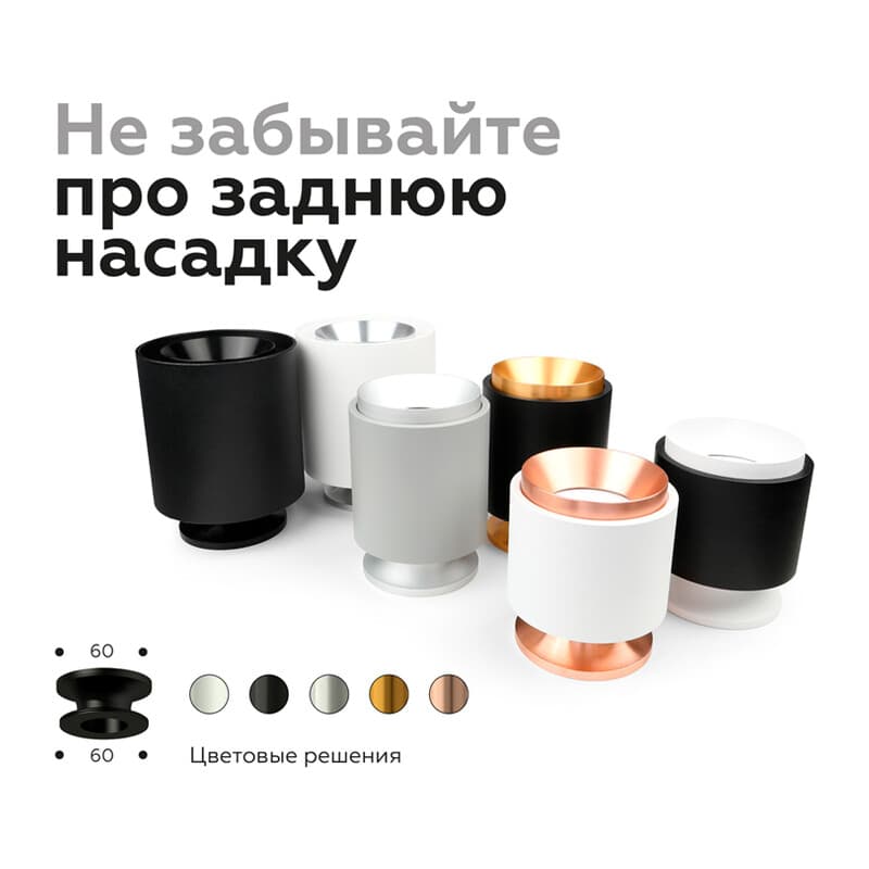 Корпус светильника накладной для насадок D70mm C7422 SBK черный песок D70*H80mm MR16 GU5.3 Ambrella Light 12