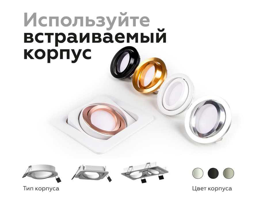 Корпус светильника встраиваемый поворотный для насадок D70mm C7659 SBK черный песок 120*120*H25mm MR16 GU5.3 Ambrella Light 12