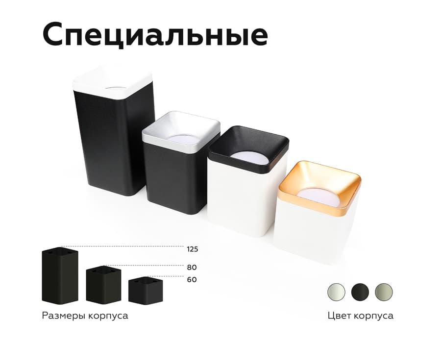 Корпус светильника накладной для насадок 70*70mm C7840 SWH белый песок 95*95*H100mm MR16 GU5.3 Ambrella Light 13