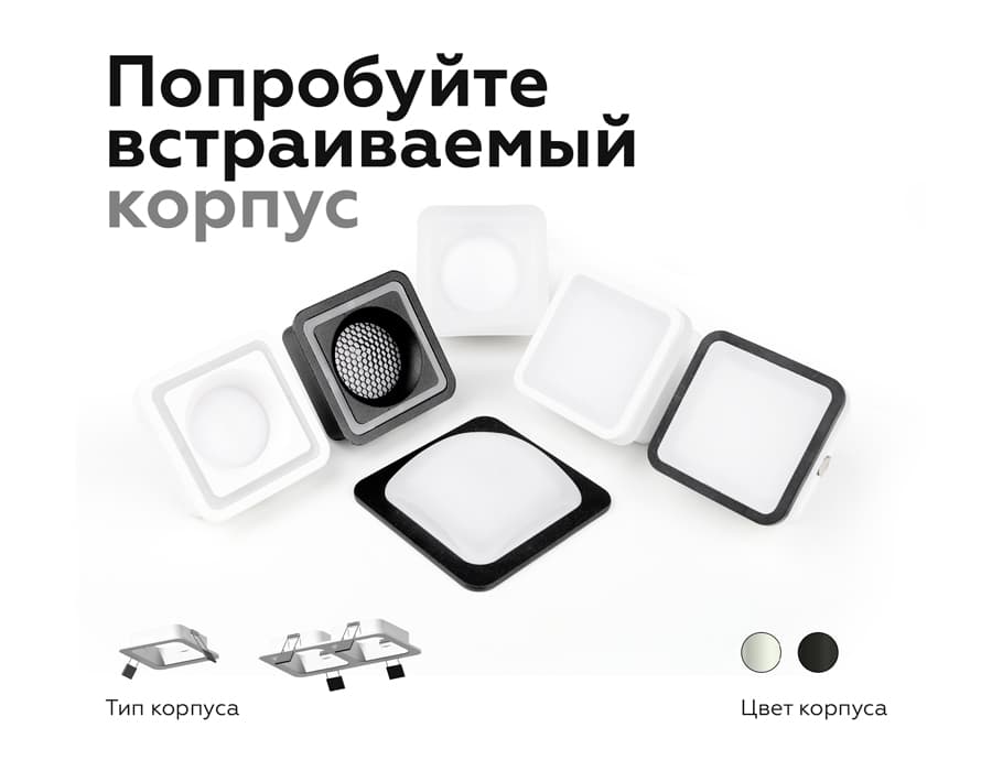 Корпус светильника встраиваемый для насадок 70*70mm C7901 SWH белый песок 90*90*H32mm MR16 GU5.3 Ambrella Light 15