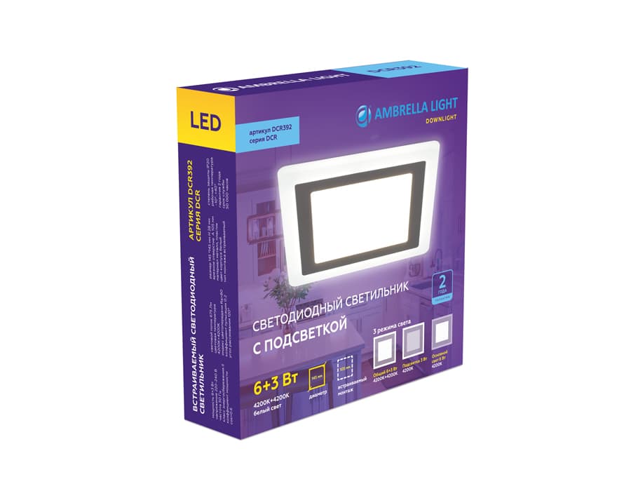 Встраиваемый cветодиодный светильник с подсветкой DCR392 6W+3W 4200K+4200K 220-240V 145*145*20 (A105*105) Ambrella Light 6