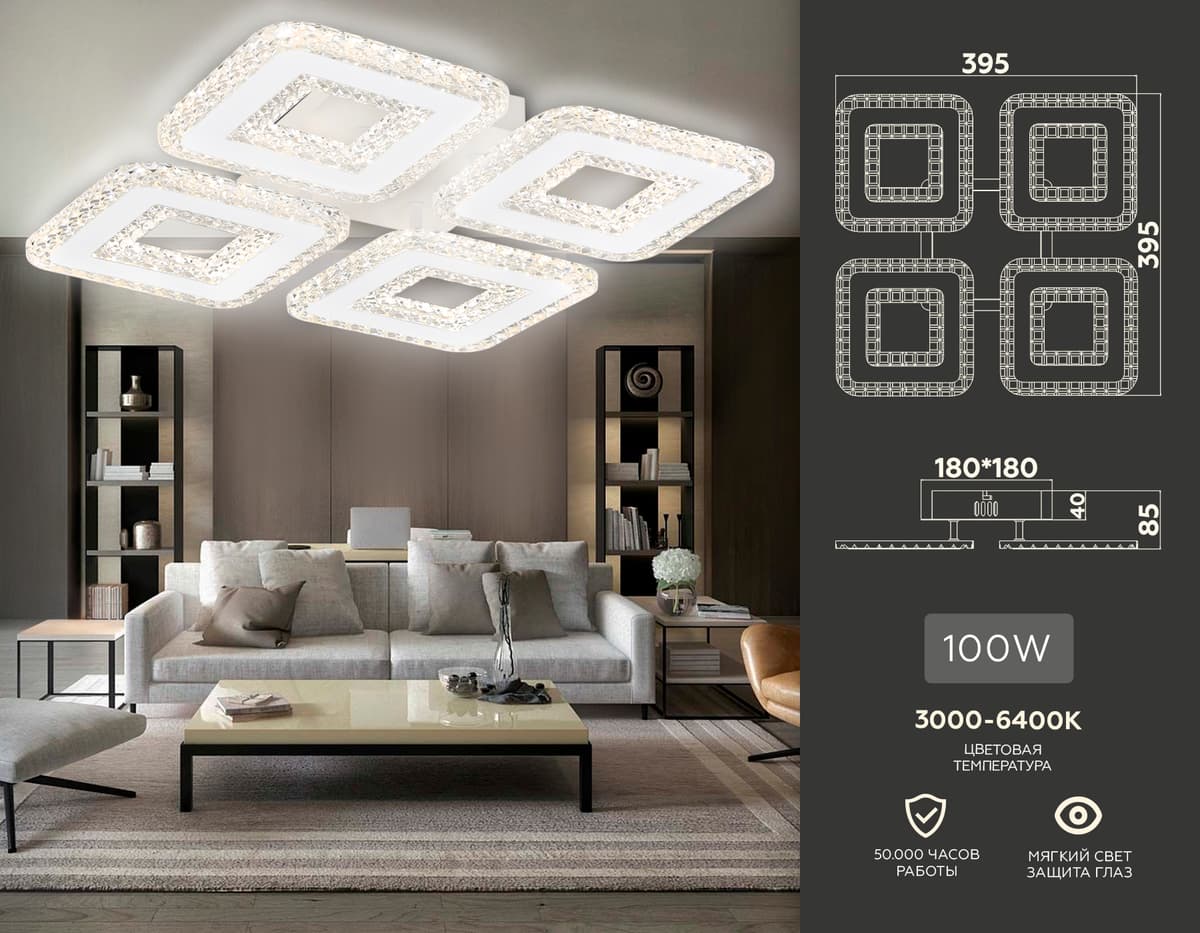 Потолочный светодиодный светильник с пультом FA4004/4 WH белый 100W 3000K+6400K/4200K/6400K+3000K 395*395*85 (ПДУ ИК) Ambrella Light 7
