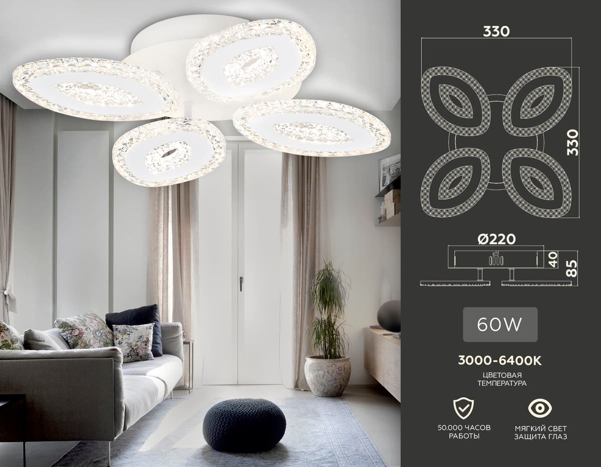 Потолочный светодиодный светильник с пультом FA4012/4 WH белый 60W 3000K+6400K/4200K/6400K+3000K 330*330*85 (ПДУ ИК) Ambrella Light 7
