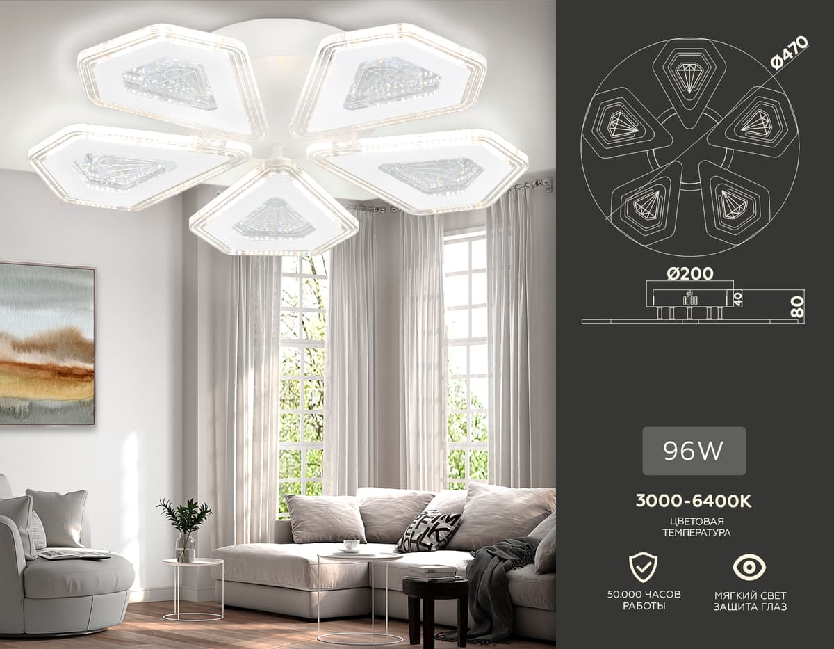 Потолочный светодиодный светильник с пультом FA4030/5 WH белый 96W 3000K+6400K/4200K/6400K+3000K D470*80 (ПДУ ИК) Ambrella Light 9