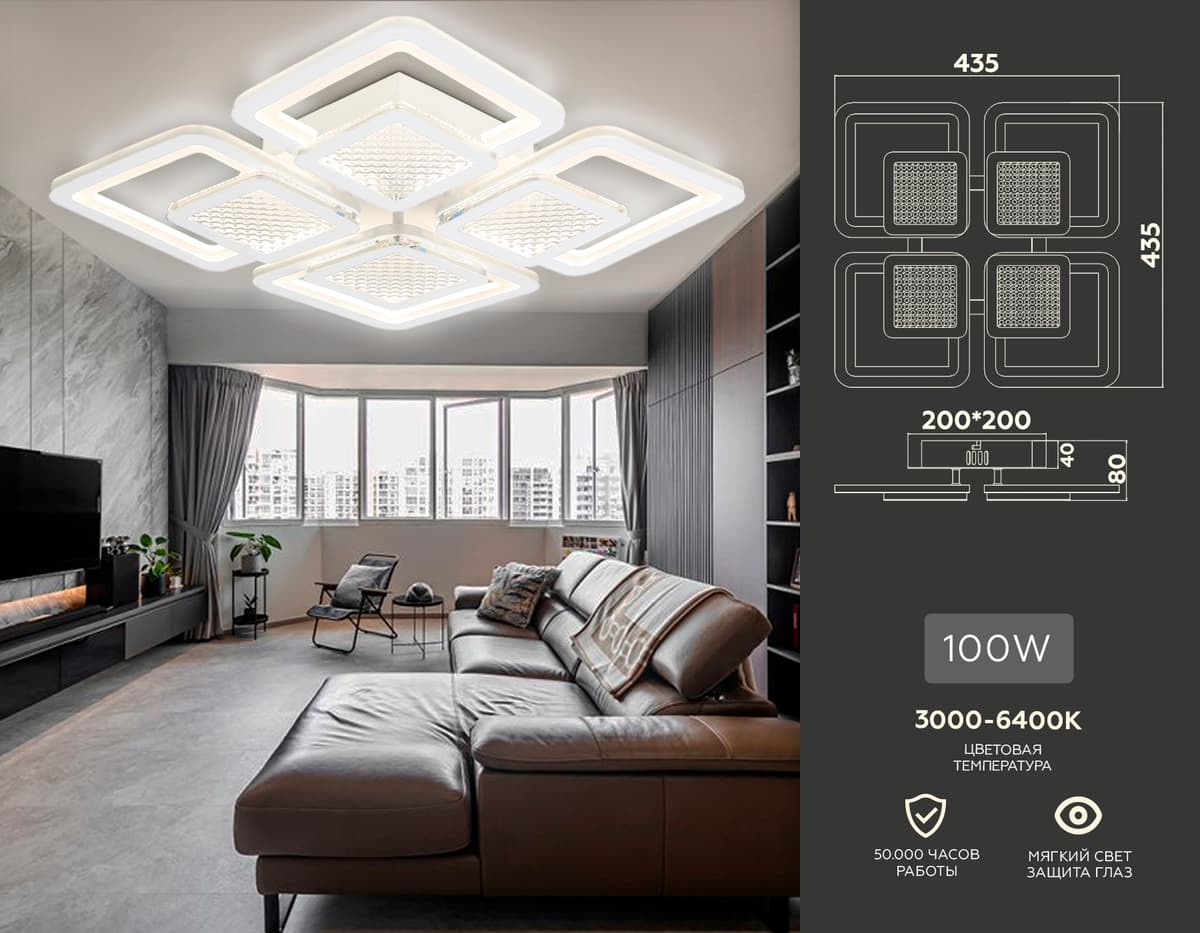Потолочный светодиодный светильник с пультом FA4283/4+4 WH белый 100W 3000K+6400K/4200K/6400K+3000K 435*435*70 (ПДУ ИК) Ambrella Light 9
