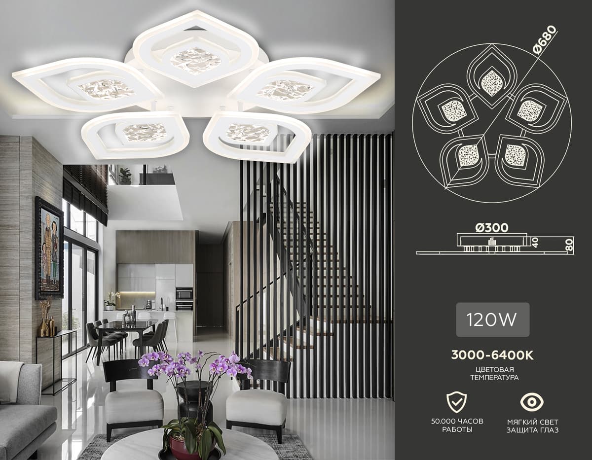 Потолочный светодиодный светильник с пультом FA4292/5 WH белый 120W 3000K+6400K/4200K/6400K+3000K D680*80 (ПДУ ИК) Ambrella Light 9