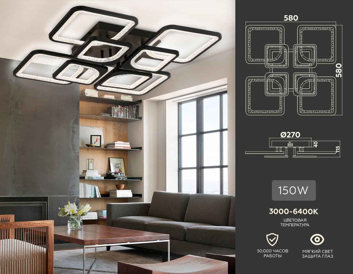 Потолочный светодиодный светильник с пультом FA4424/4+4 BK черный 150W 3000K+6400K/4200K/6400K+3000K 580*580*120 (ПДУ ИК) Ambrella Light 10