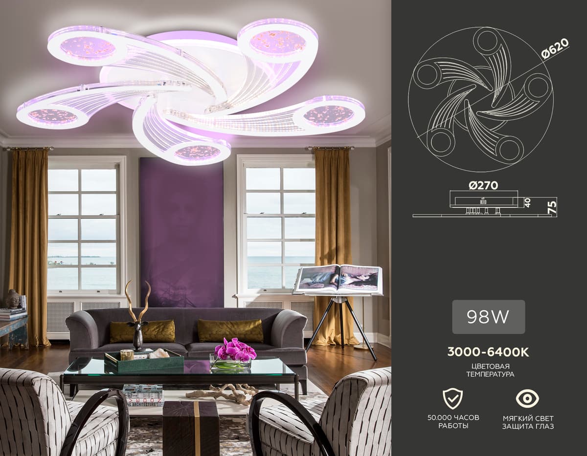 Потолочный светодиодный светильник с пультом FA4476/5 WH белый 98W 3000K+BL/4200K+PU/3000K+6400K D620*75 (ПДУ ИК) Ambrella Light 10
