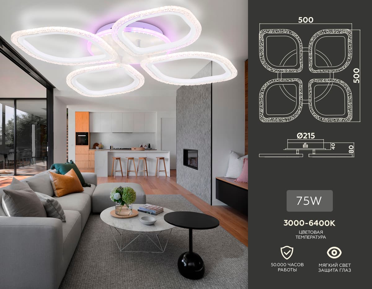 Потолочный светодиодный светильник с пультом FA4501/4 WH белый 75W 3000K+BL/4200K+PU/3000K+6400K 500*500*75 (ПДУ ИК) Ambrella Light 10