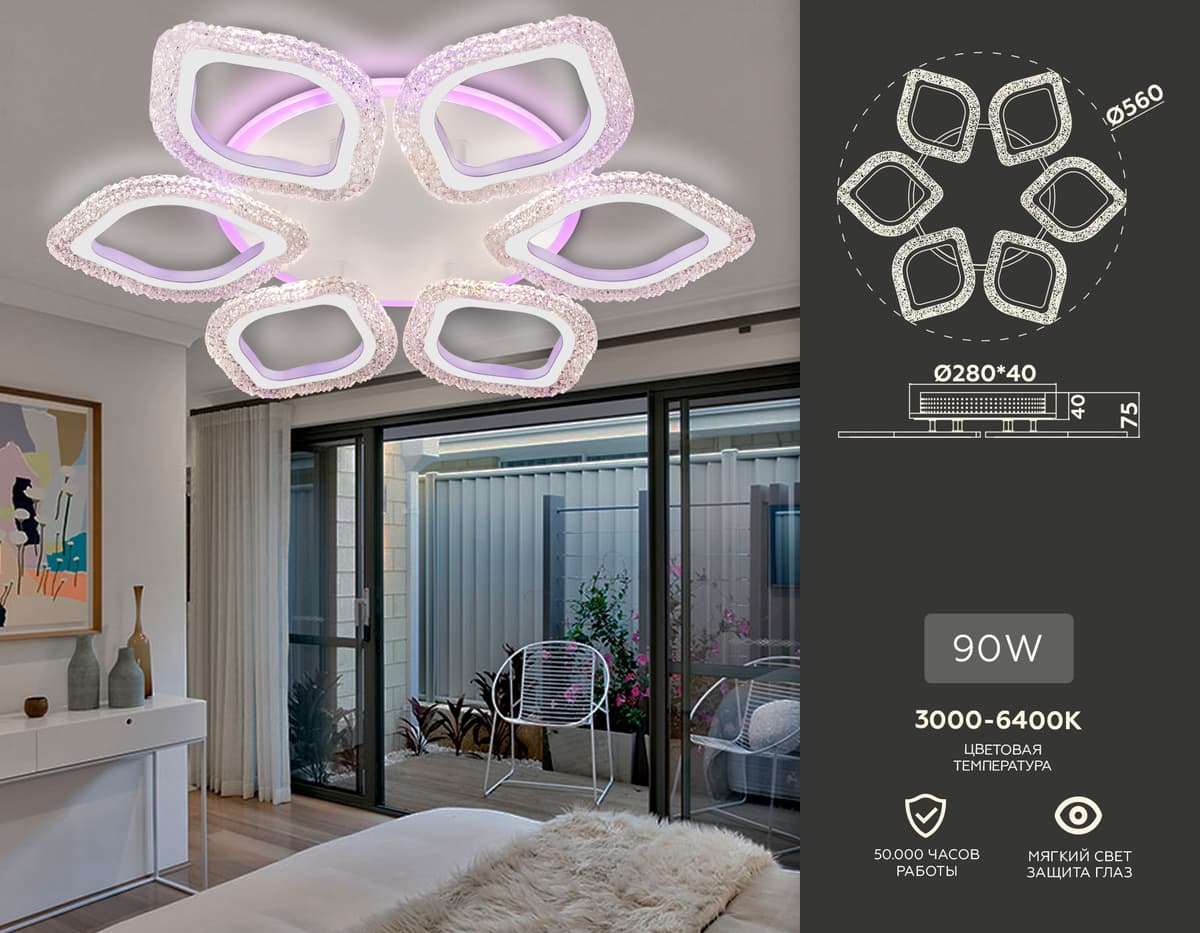 Потолочный светодиодный светильник с пультом FA4503/6 WH белый 90W 3000K+BL/4200K+PU/3000K+6400K D560*75 (ПДУ ИК) Ambrella Light 7