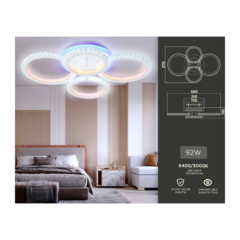 Потолочный светодиодный светильник с RGB подсветкой и пультом FA9524/2+2 WH белый 92W 6400K/3000K+RGB 560*370*110 (ПДУ РАДИО 2.4G) Ambrella Light 10
