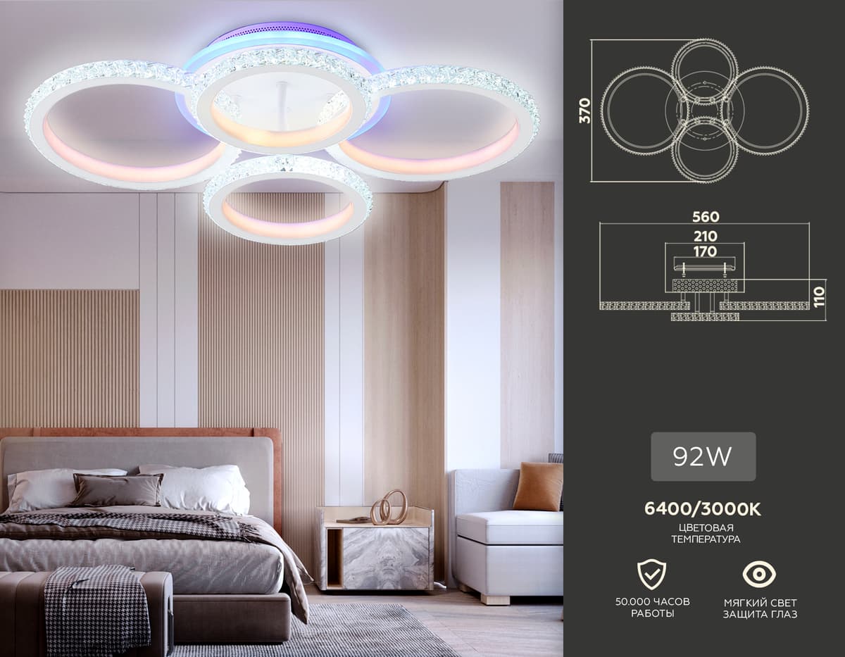 Потолочный светодиодный светильник с RGB подсветкой и пультом FA9524/2+2 WH белый 92W 6400K/3000K+RGB 560*370*110 (ПДУ РАДИО 2.4G) Ambrella Light 15